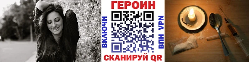 ГЕРОИН VHQ Новомичуринск