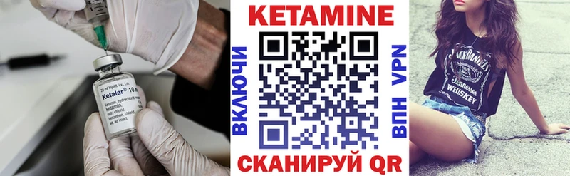Кетамин VHQ  Новомичуринск 