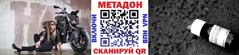 Метадон белоснежный  где найти   Новомичуринск 