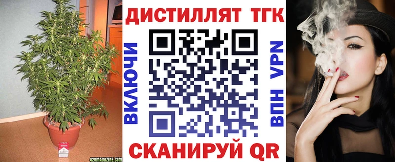 дарнет шоп  Новомичуринск  Дистиллят ТГК концентрат 